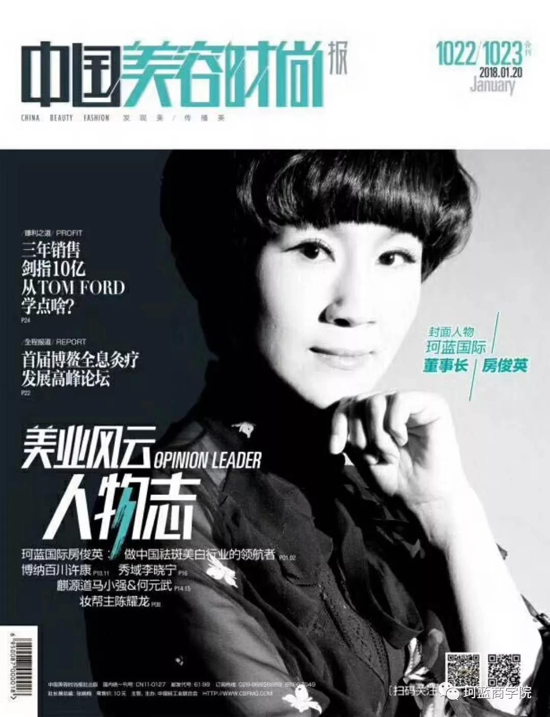 ob�羺�����ܲ÷���Ӣ�ٴ�����2019�����۽�����16���й���ҵ���������ϯ