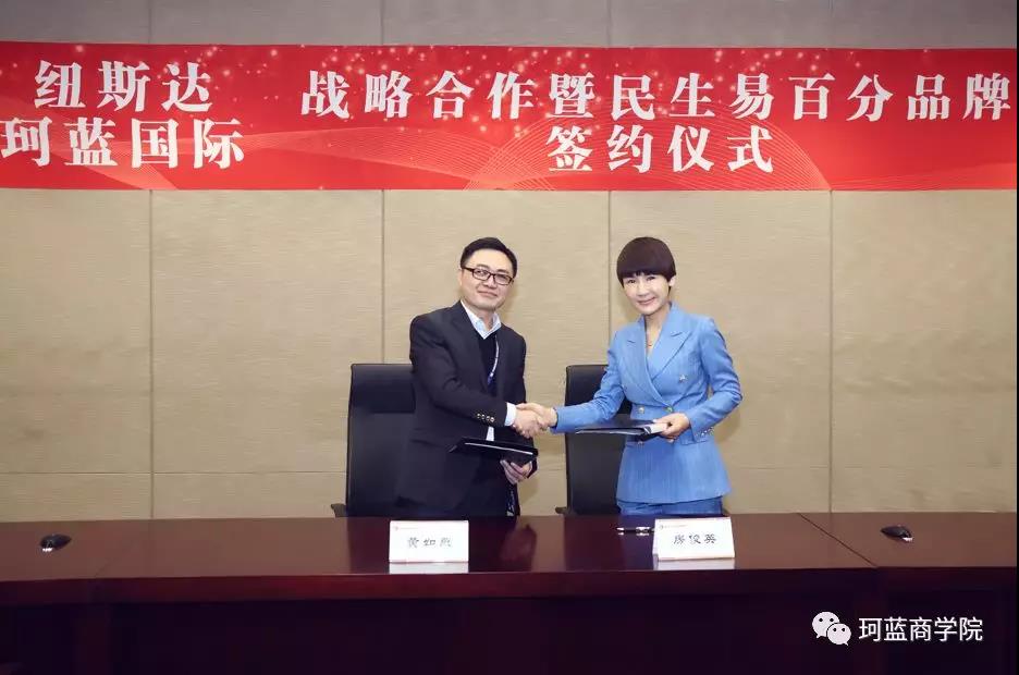 ob电竞国际携手民生银行纽斯达签约:美业深度金融效劳告竣战略相助