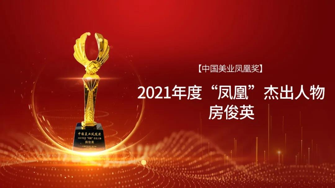 2021�й���ҵ����˽����佱ʢ������������������ob�羺���Ŷ��³�����Ӣ�ٻ�2021��ȡ���ˡ��������